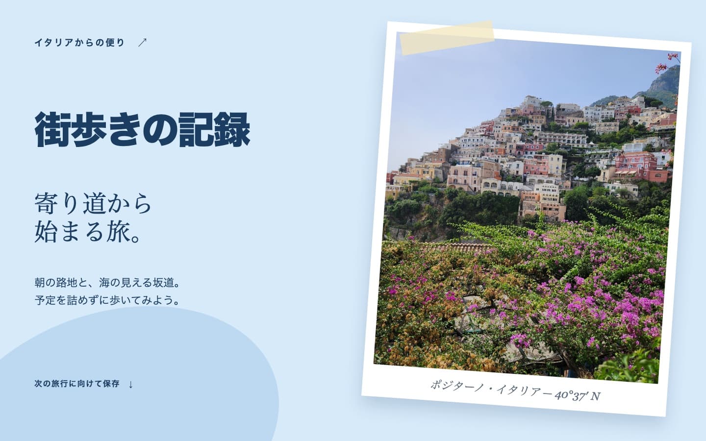 SNS投稿: 編集前 — 街歩きの記録