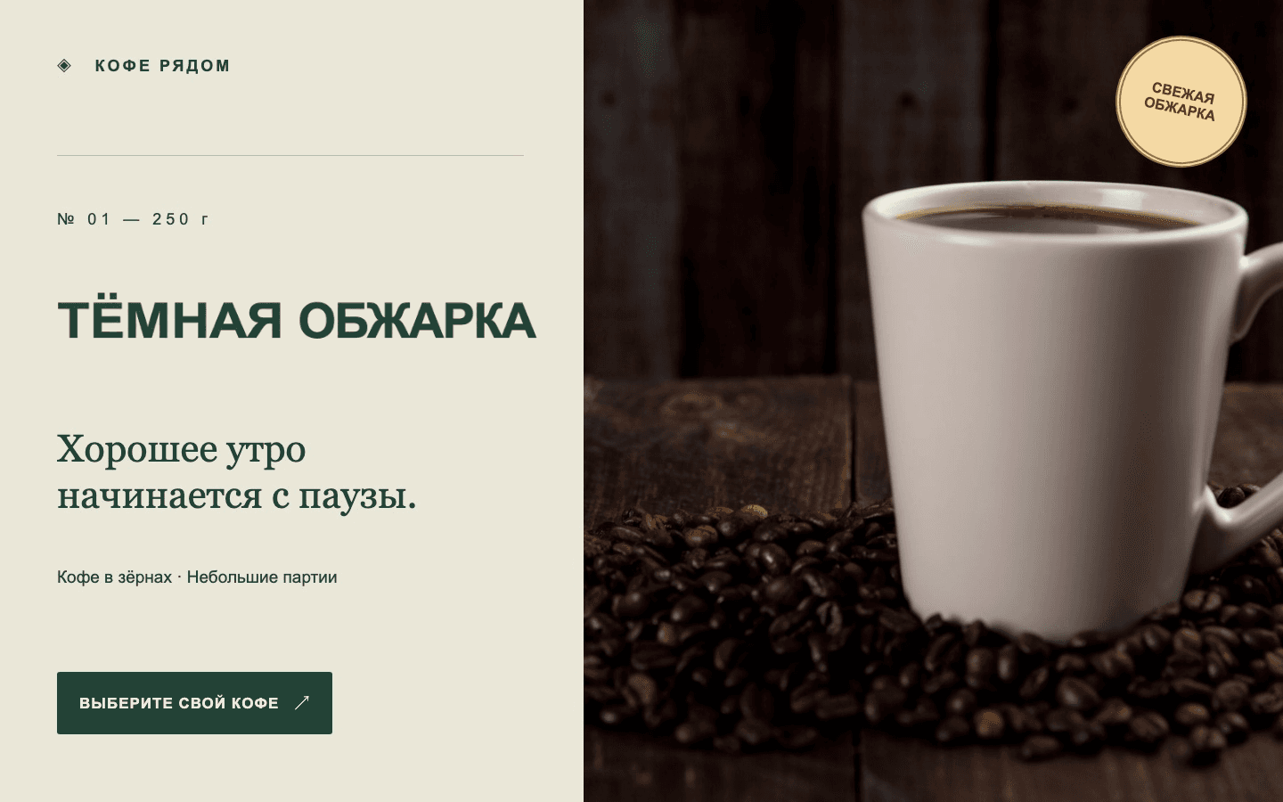 Карточки товаров: После — ТЁМНАЯ ОБЖАРКА