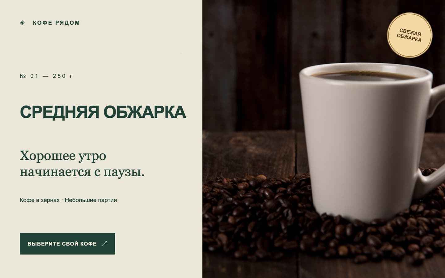 Карточки товаров: До — СРЕДНЯЯ ОБЖАРКА
